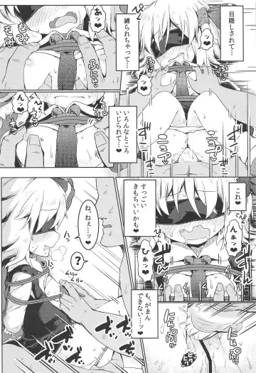 [Razy] Shibarare Rumia Fhentai.net - Page 17