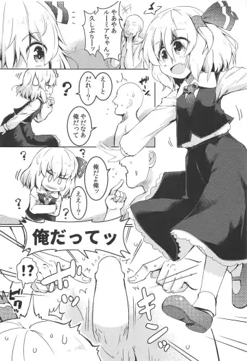 [Razy] Shibarare Rumia Fhentai.net - Page 2