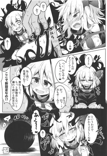 [Razy] Shibarare Rumia Fhentai.net - Page 24