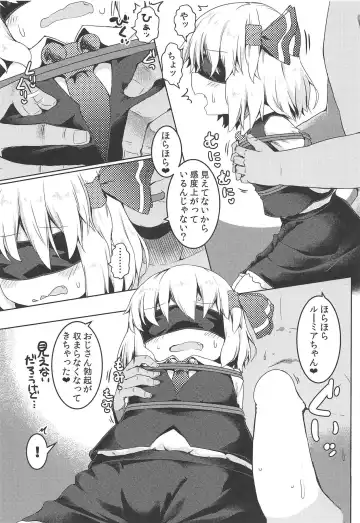 [Razy] Shibarare Rumia Fhentai.net - Page 6