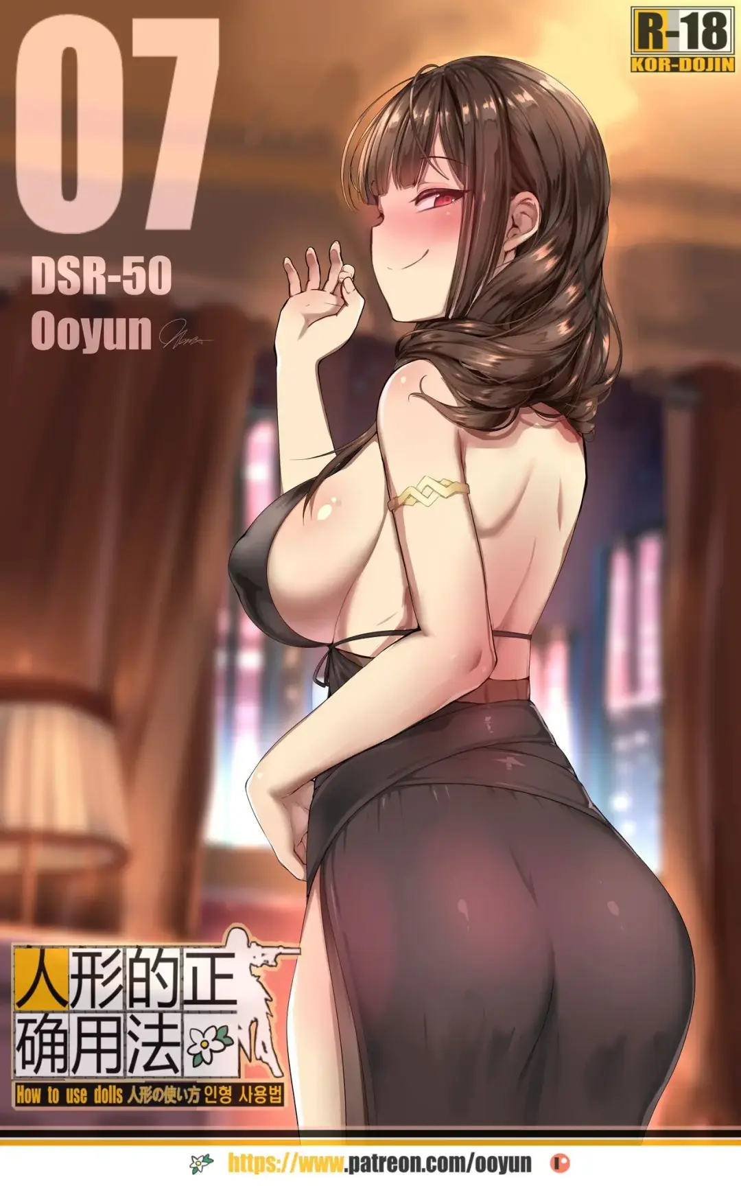[Ooyun] How to use dolls 07 Fhentai - Page 10