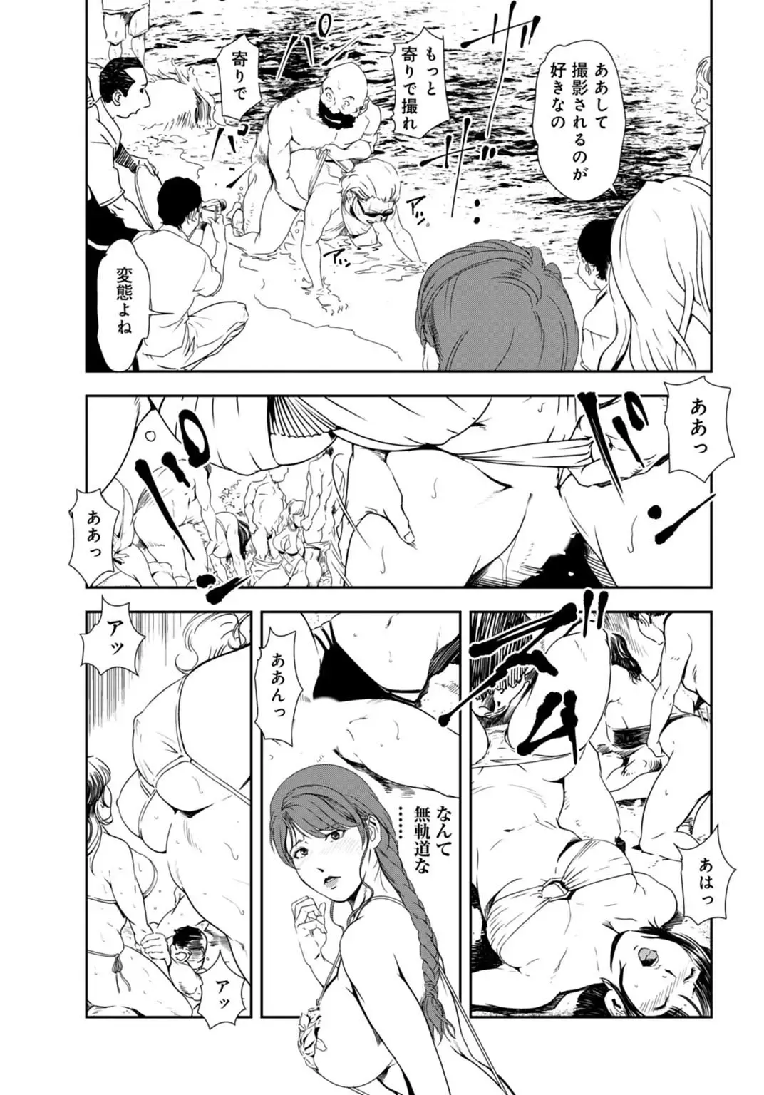 [Misaki Yukihiro] Nikuhisyo Yukiko 27 Fhentai - Page 12