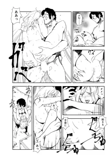 [Misaki Yukihiro] Nikuhisyo Yukiko 27 Fhentai - Page 32