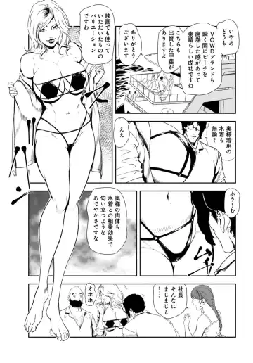 [Misaki Yukihiro] Nikuhisyo Yukiko 27 Fhentai - Page 4