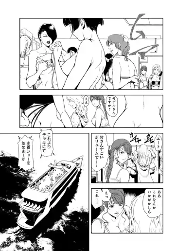 [Misaki Yukihiro] Nikuhisyo Yukiko 27 Fhentai - Page 6