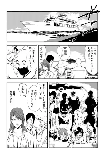 [Misaki Yukihiro] Nikuhisyo Yukiko 27 Fhentai - Page 73