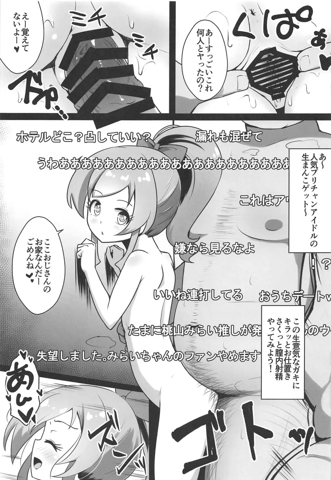 [Mag] Ura Momo Channel - Onanie Haishin de Ii ne Atsumete Mita Fhentai - Page 14