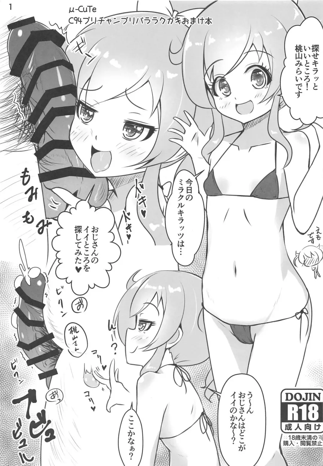 [Mag] Ura Momo Channel - Onanie Haishin de Ii ne Atsumete Mita Fhentai - Page 18