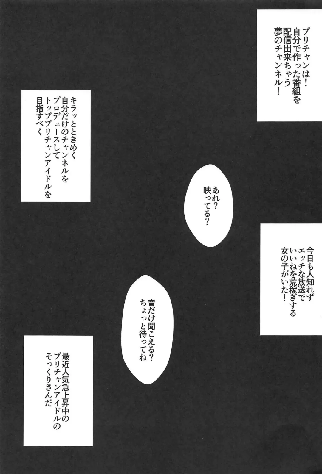 [Mag] Ura Momo Channel - Onanie Haishin de Ii ne Atsumete Mita Fhentai - Page 2
