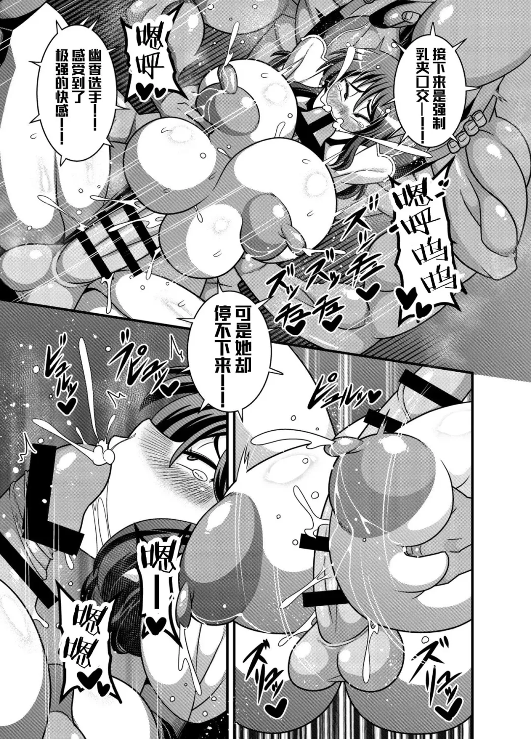 [Amazon] Taimanin Yuuka Fhentai - Page 12