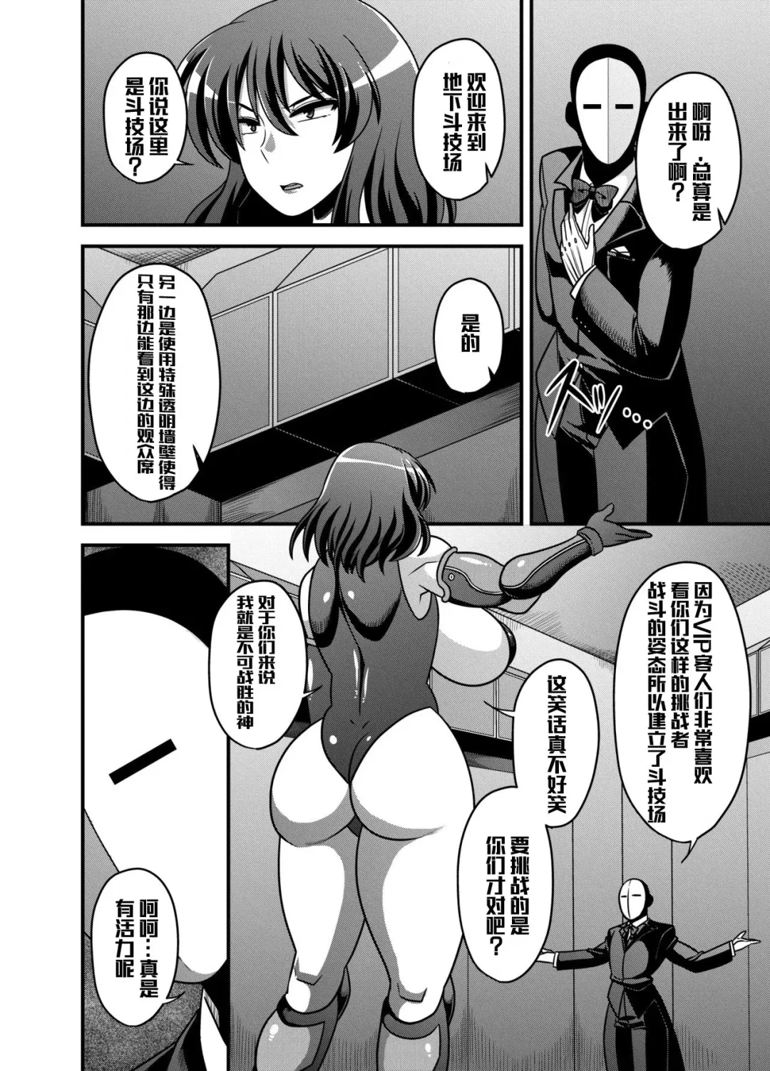 [Amazon] Taimanin Yuuka Fhentai - Page 3