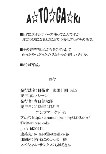 [Kasukabe Taro] Mezase! Rakuen Keikaku Vol. 5 Fhentai - Page 38