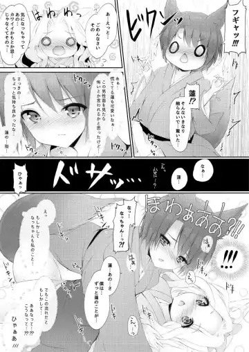 [Kabotyausagi] Nazo Watage to Atsui Nazo no Bou Fhentai.net - Page 8