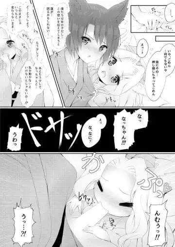 [Kabotyausagi] Nazo Watage to Atsui Nazo no Bou Fhentai.net - Page 9