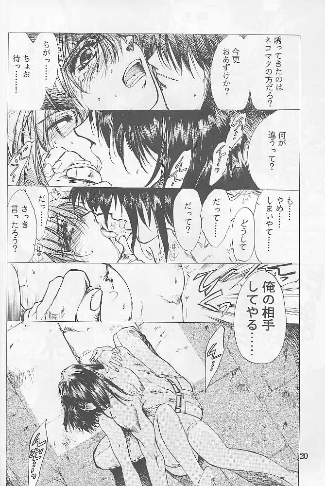 [Kitoen] Bloody Romance 1 ***1999*** THE END OF THE CENTURY+BEGINNING Fhentai.net - Page 19