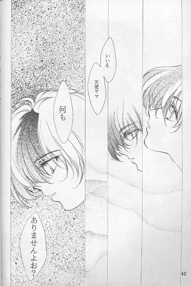 [Kitoen] Bloody Romance 1 ***1999*** THE END OF THE CENTURY+BEGINNING Fhentai.net - Page 41