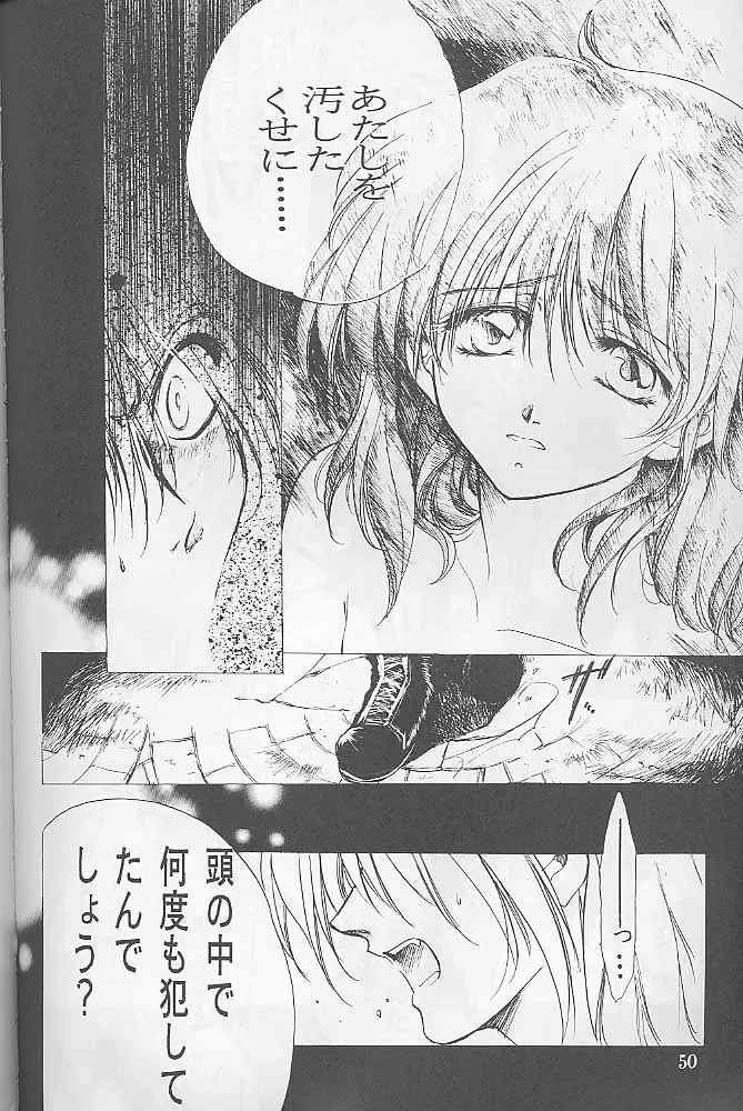 [Kitoen] Bloody Romance 1 ***1999*** THE END OF THE CENTURY+BEGINNING Fhentai.net - Page 49