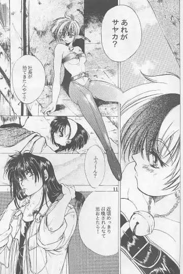 [Kitoen] Bloody Romance 1 ***1999*** THE END OF THE CENTURY+BEGINNING Fhentai.net - Page 10