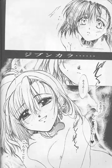 [Kitoen] Bloody Romance 1 ***1999*** THE END OF THE CENTURY+BEGINNING Fhentai.net - Page 29