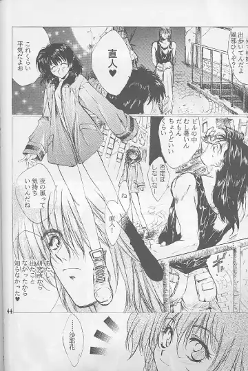 [Kitoen] Bloody Romance 1 ***1999*** THE END OF THE CENTURY+BEGINNING Fhentai.net - Page 43