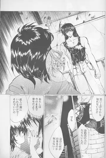 [Kitoen] Bloody Romance 1 ***1999*** THE END OF THE CENTURY+BEGINNING Fhentai.net - Page 44