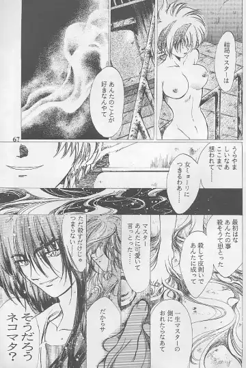 [Kitoen] Bloody Romance 1 ***1999*** THE END OF THE CENTURY+BEGINNING Fhentai.net - Page 66