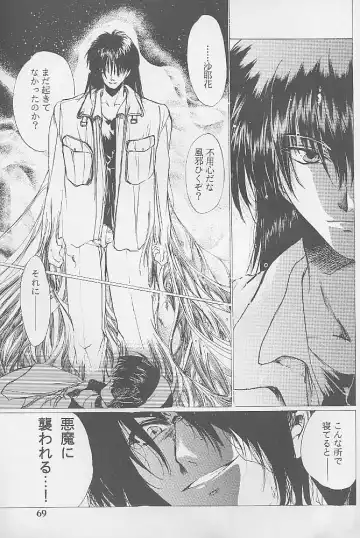 [Kitoen] Bloody Romance 1 ***1999*** THE END OF THE CENTURY+BEGINNING Fhentai.net - Page 68