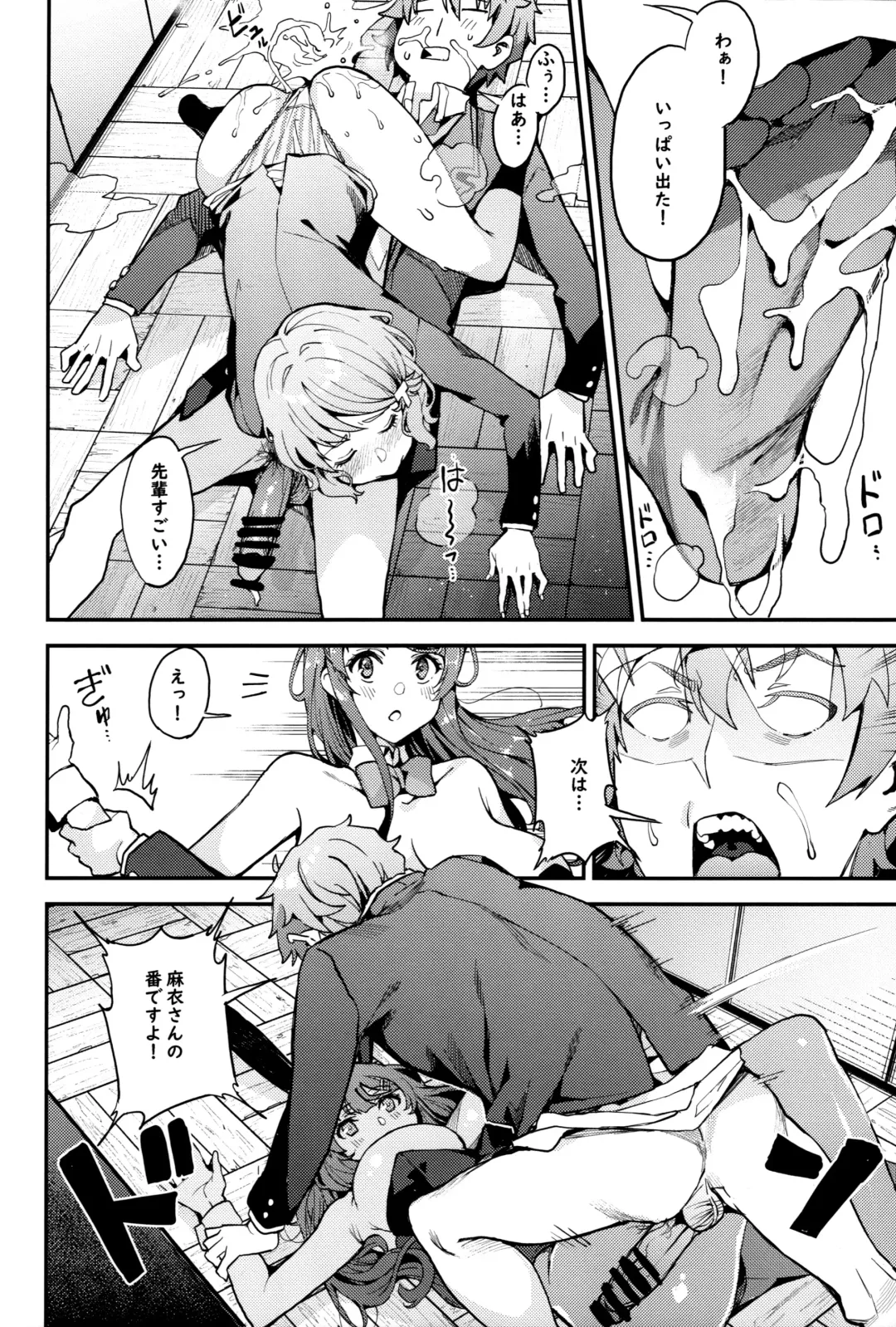 [Azukiko] Seishun Buta Yarou X Mai X Tomoe Fhentai - Page 11