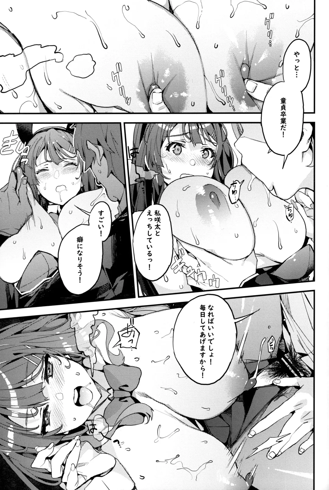 [Azukiko] Seishun Buta Yarou X Mai X Tomoe Fhentai - Page 14