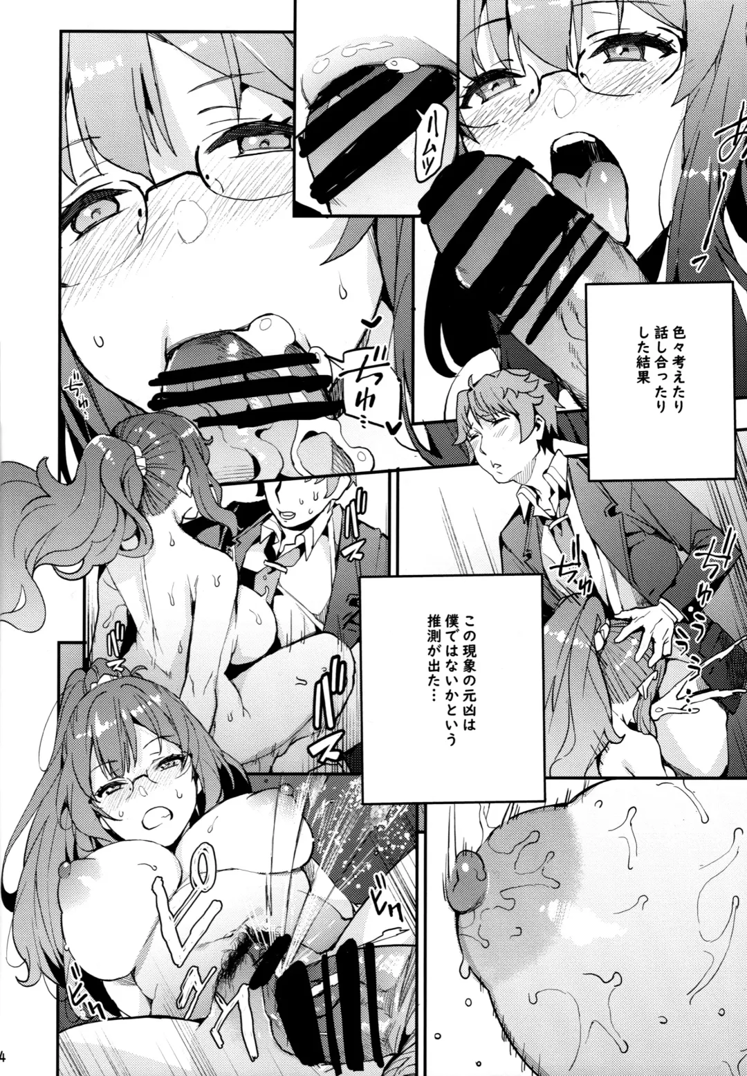 [Azukiko] Seishun Buta Yarou X Mai X Tomoe Fhentai - Page 23