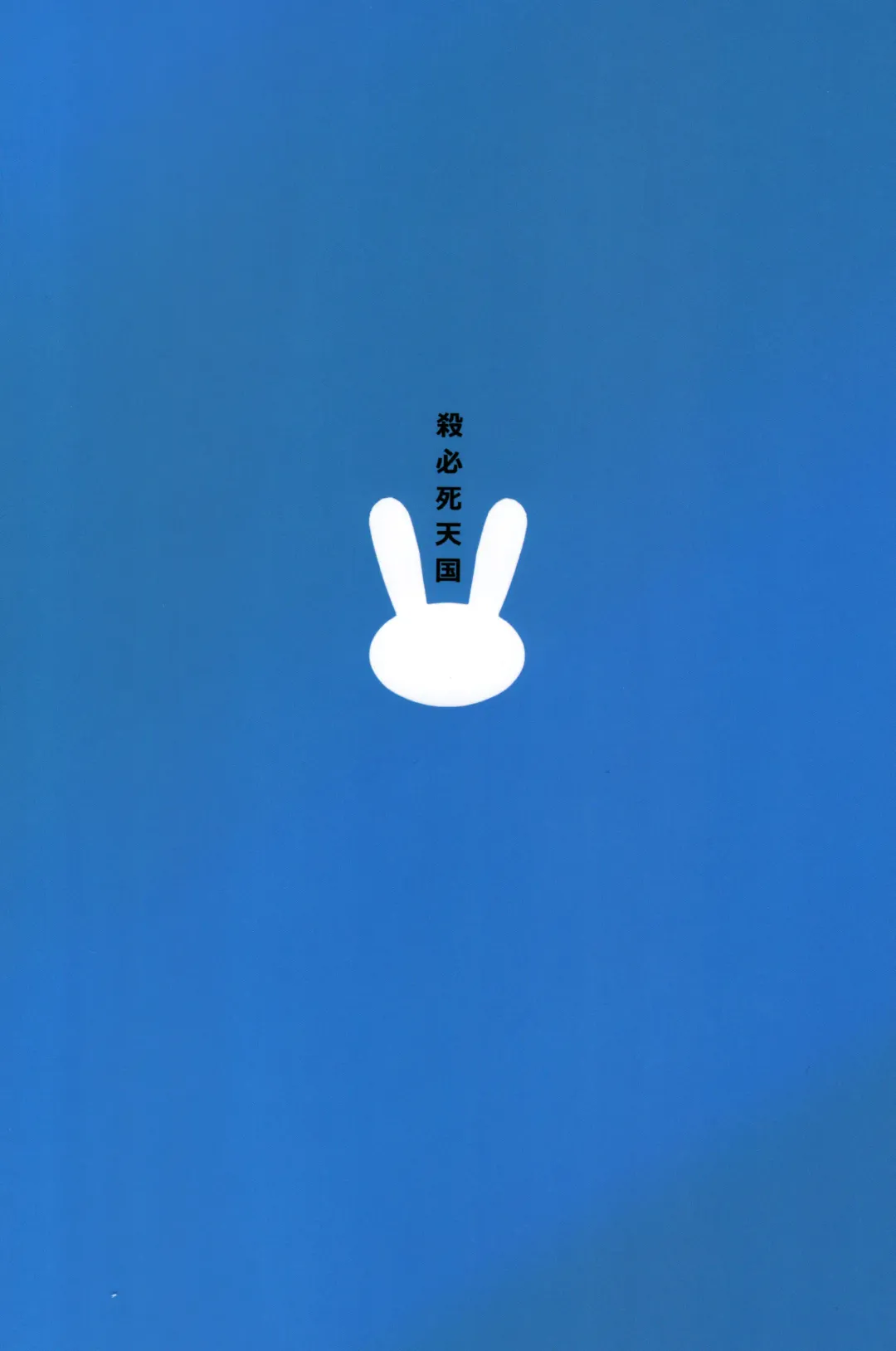 [Azukiko] Seishun Buta Yarou X Mai X Tomoe Fhentai - Page 27