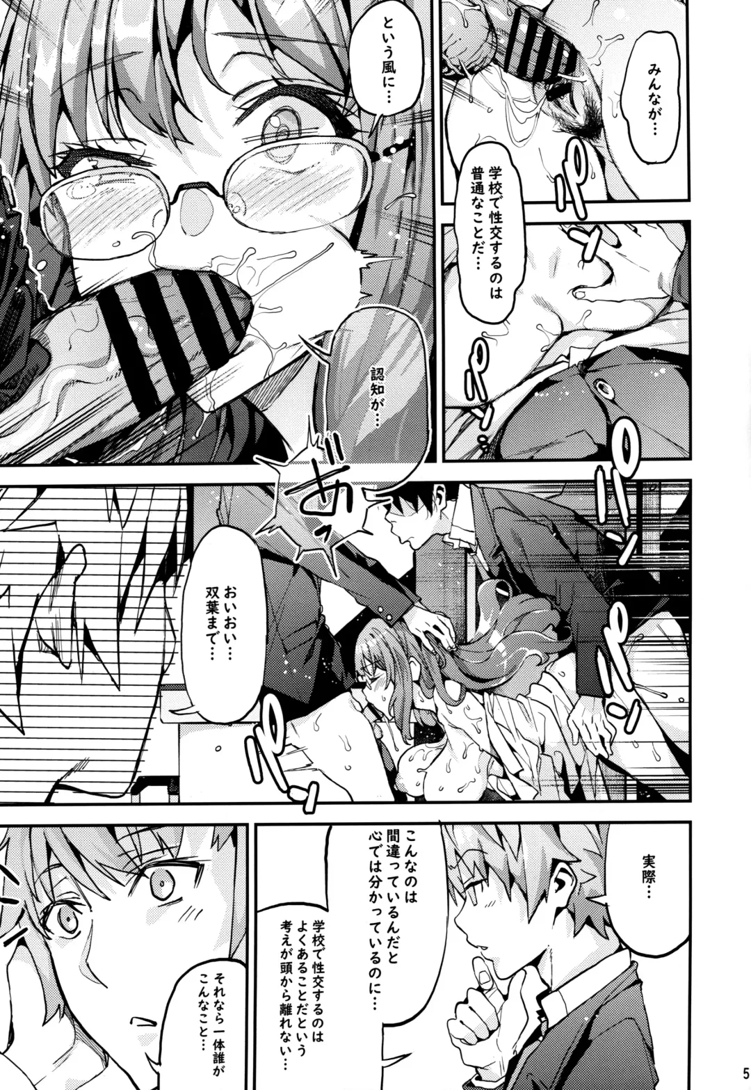 [Azukiko] Seishun Buta Yarou X Mai X Tomoe Fhentai - Page 4
