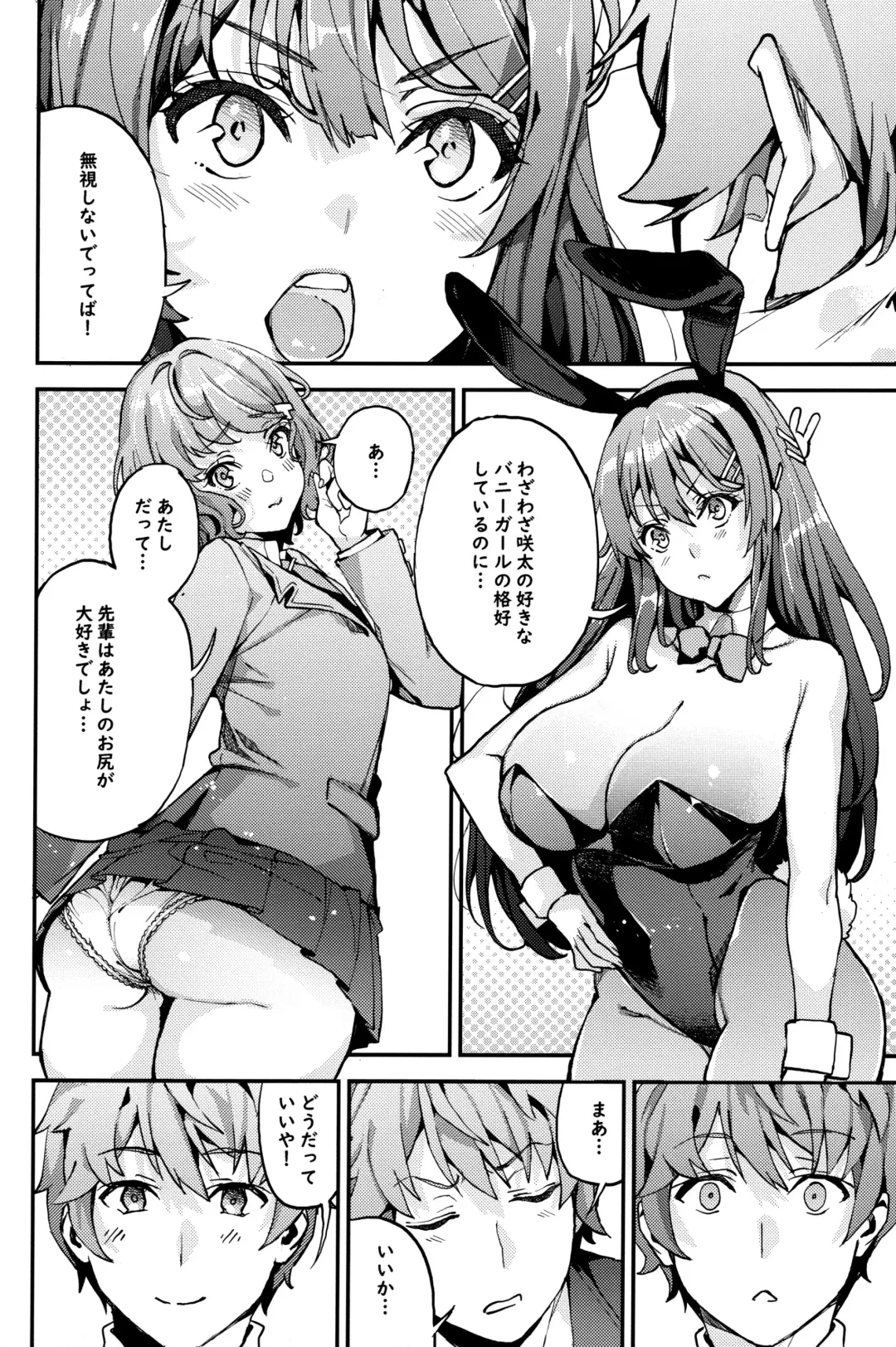 [Azukiko] Seishun Buta Yarou X Mai X Tomoe Fhentai - Page 5
