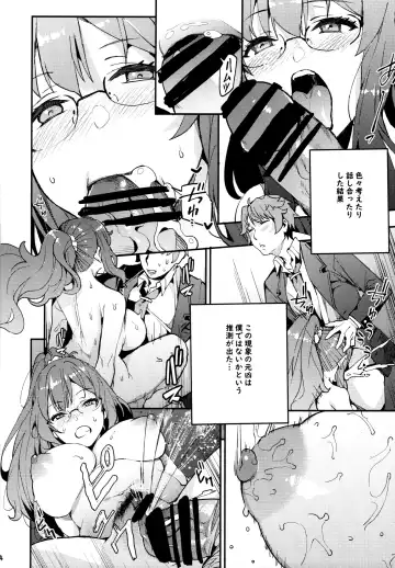 [Azukiko] Seishun Buta Yarou X Mai X Tomoe Fhentai - Page 23