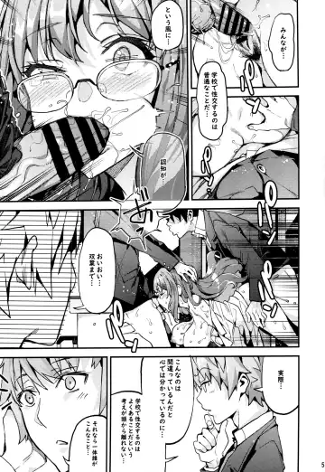 [Azukiko] Seishun Buta Yarou X Mai X Tomoe Fhentai - Page 4