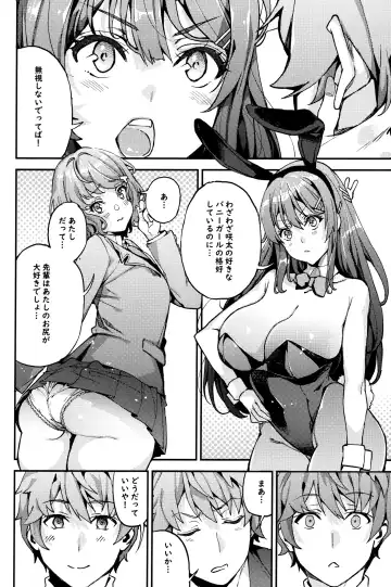 [Azukiko] Seishun Buta Yarou X Mai X Tomoe Fhentai - Page 5