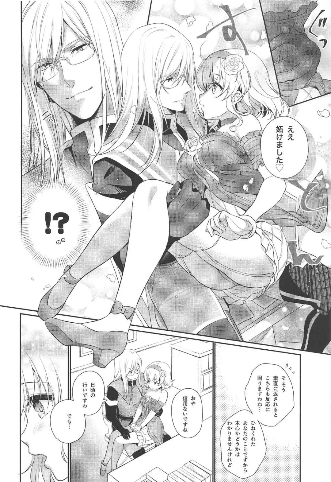 [Mami - Shuragyoku Mami] Marking Princess Fhentai - Page 7