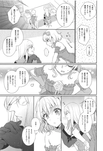 [Mami - Shuragyoku Mami] Marking Princess Fhentai - Page 6