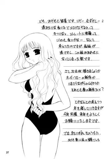 [Miyamoto Rumi - Shinkuukan] Shitteru kuse ni! Vol. 30 Fhentai - Page 37