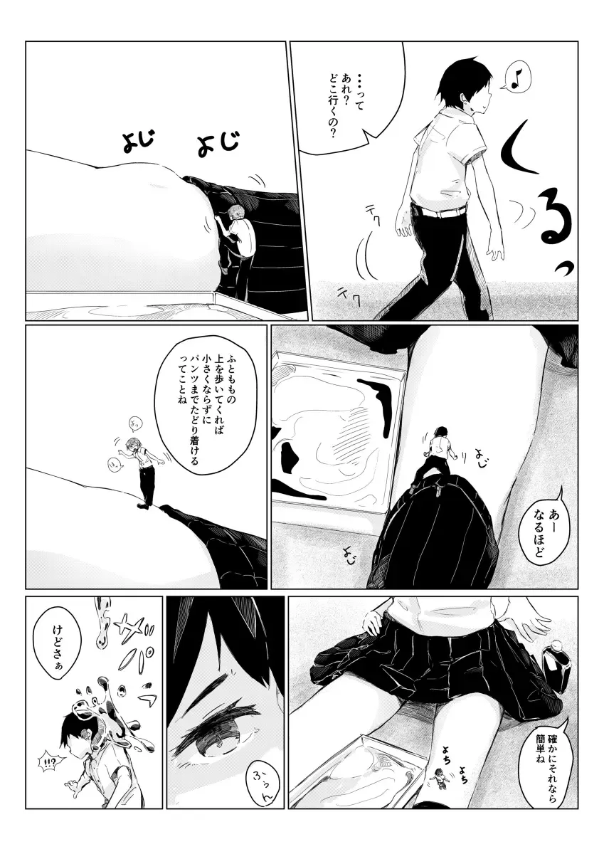 [Marushamo] Tachie Wants to Make Him Smaller Fhentai - Page 2