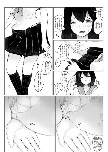 [Marushamo] Tachie Wants to Make Him Smaller Fhentai - Page 11