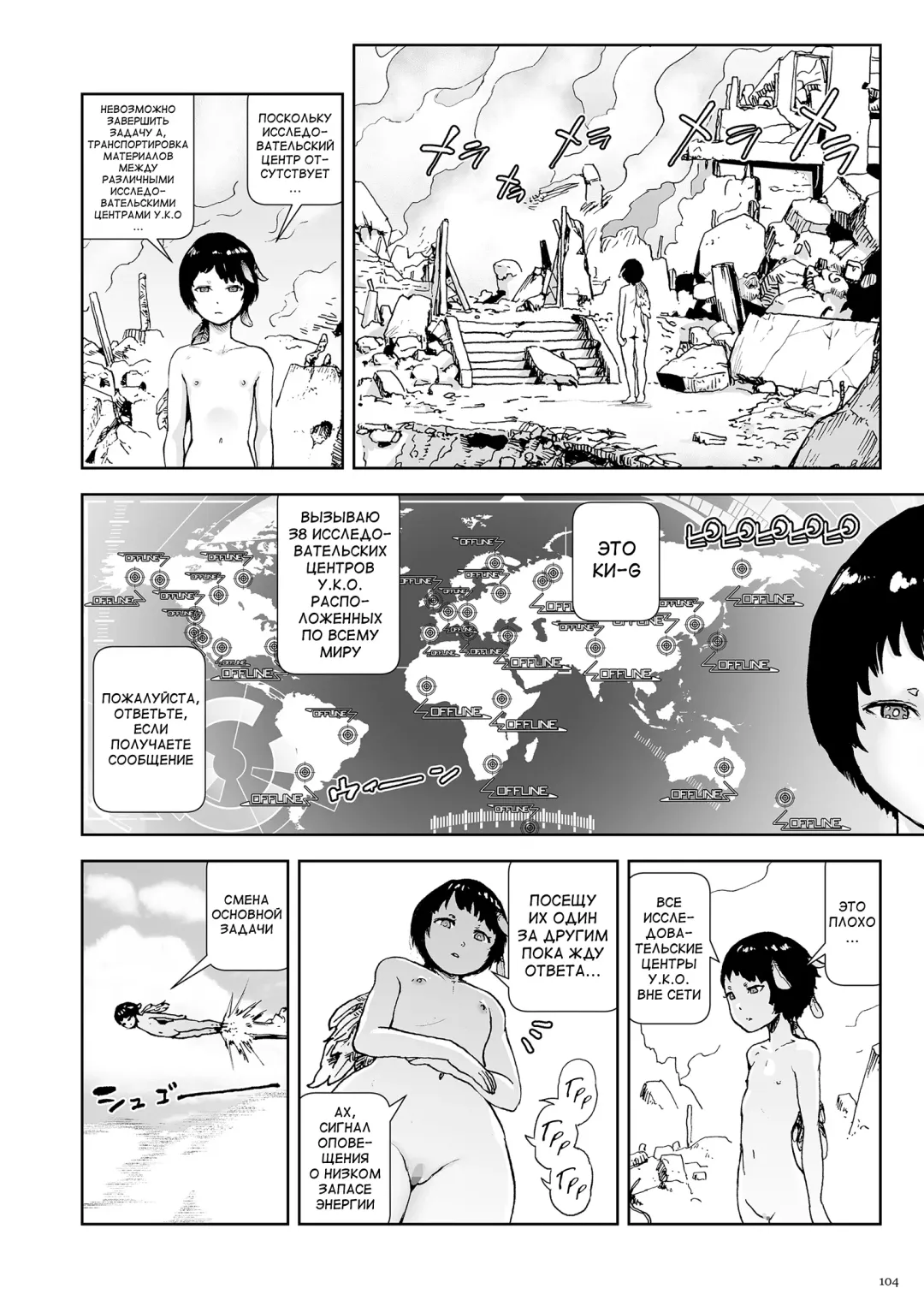 [Gesundheit] Momohime Fhentai - Page 104