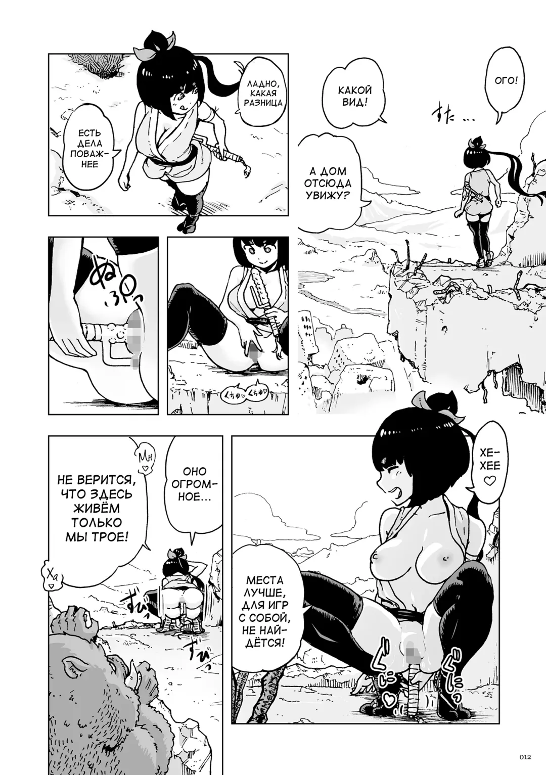 [Gesundheit] Momohime Fhentai - Page 12