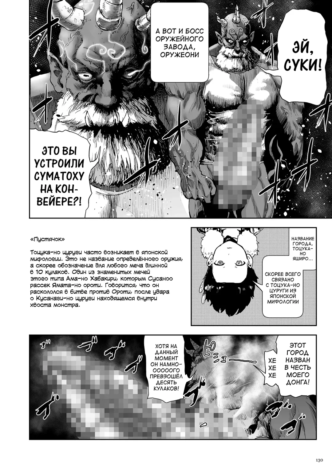 [Gesundheit] Momohime Fhentai - Page 130