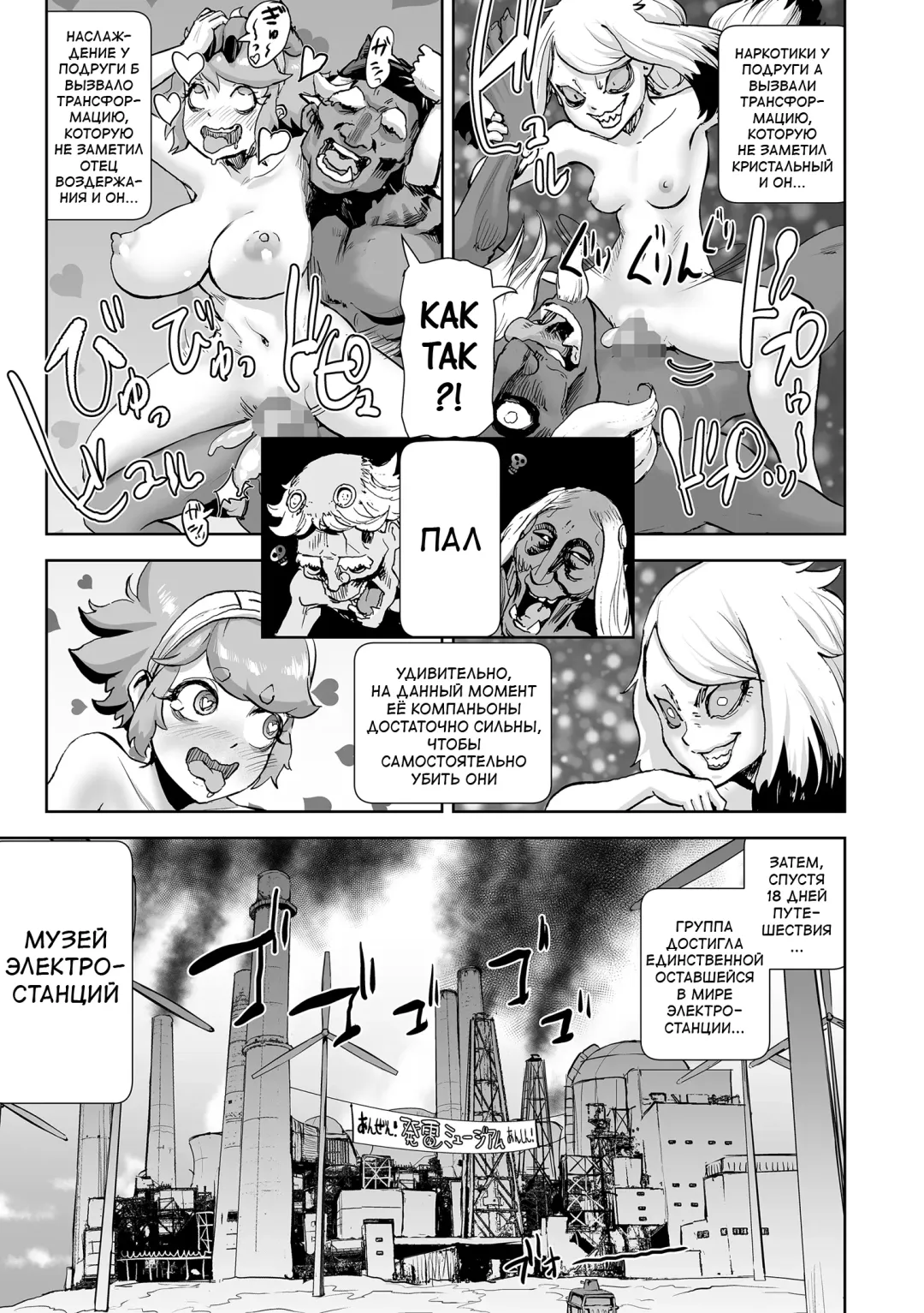 [Gesundheit] Momohime Fhentai - Page 135