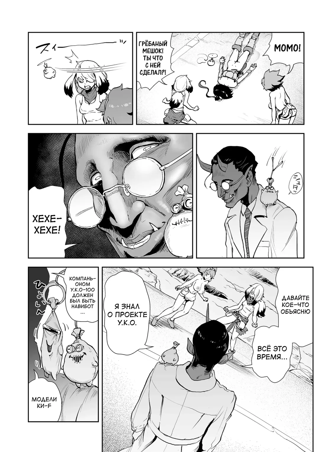 [Gesundheit] Momohime Fhentai - Page 142