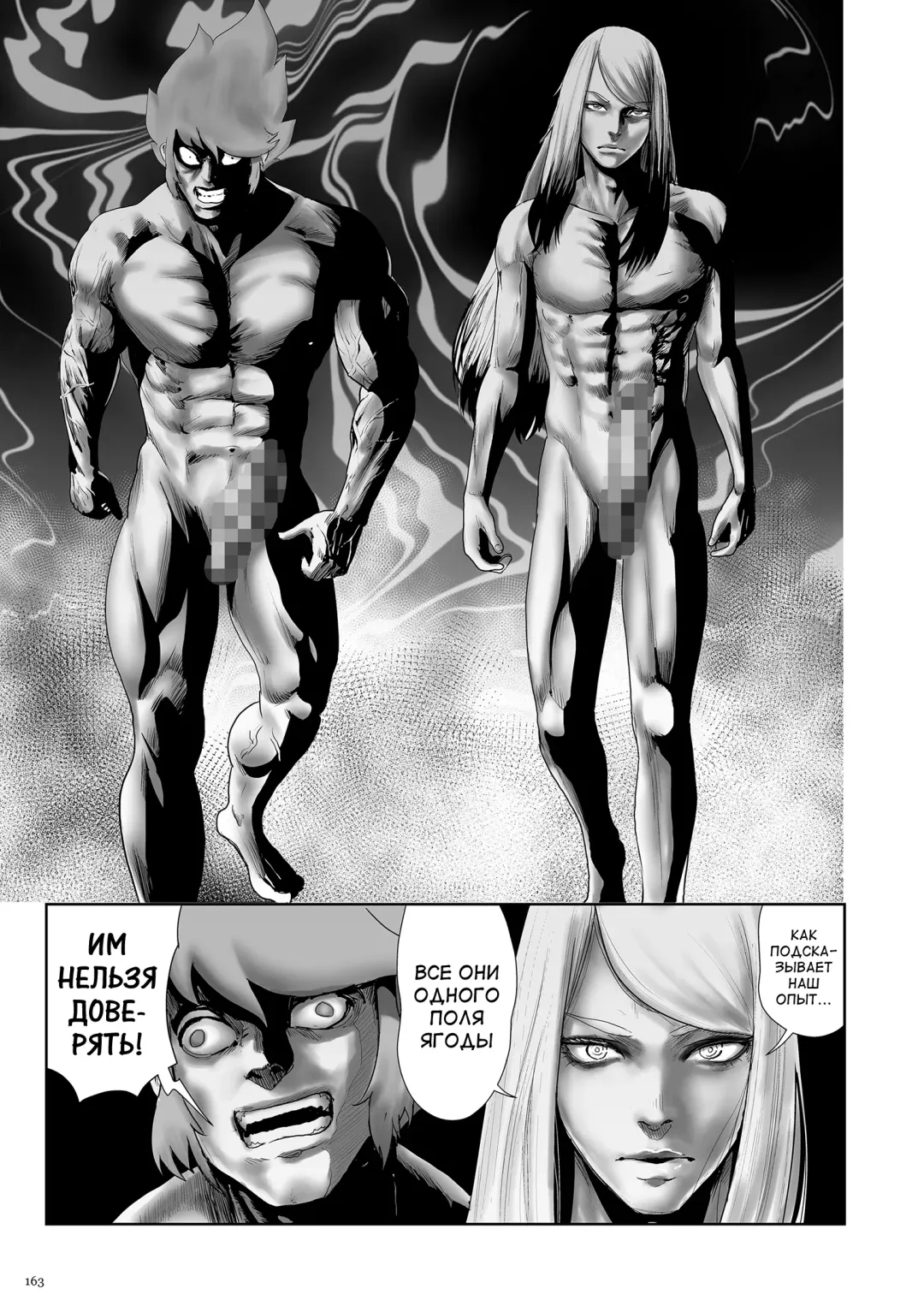 [Gesundheit] Momohime Fhentai - Page 163