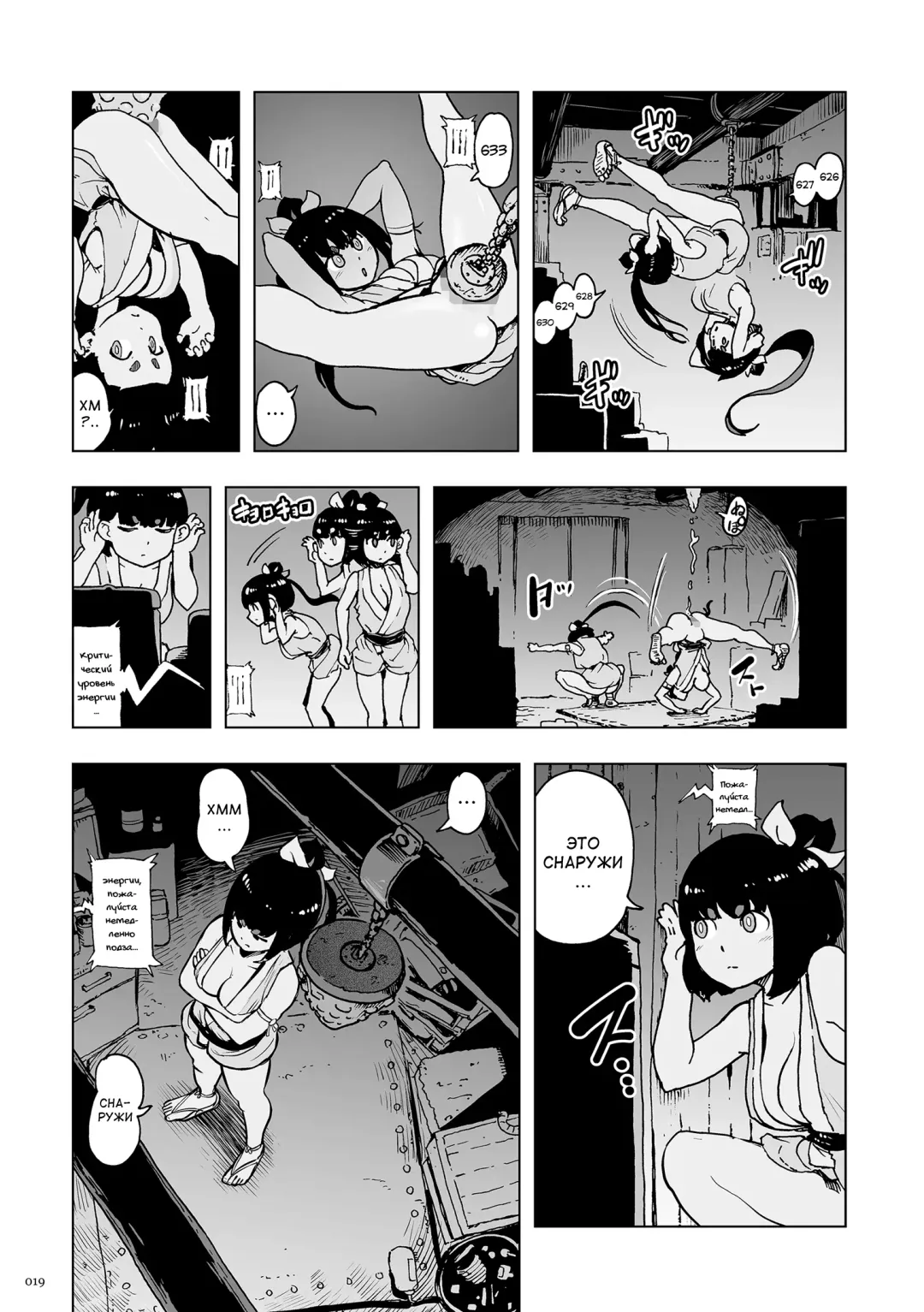 [Gesundheit] Momohime Fhentai - Page 19