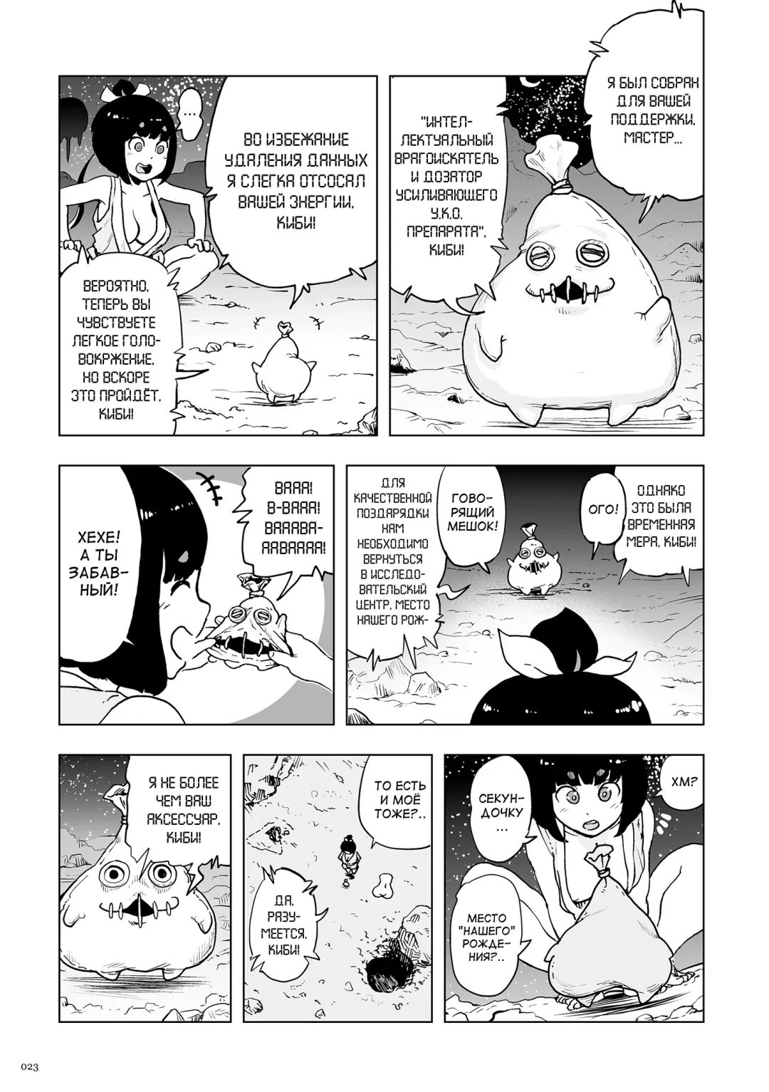 [Gesundheit] Momohime Fhentai - Page 23