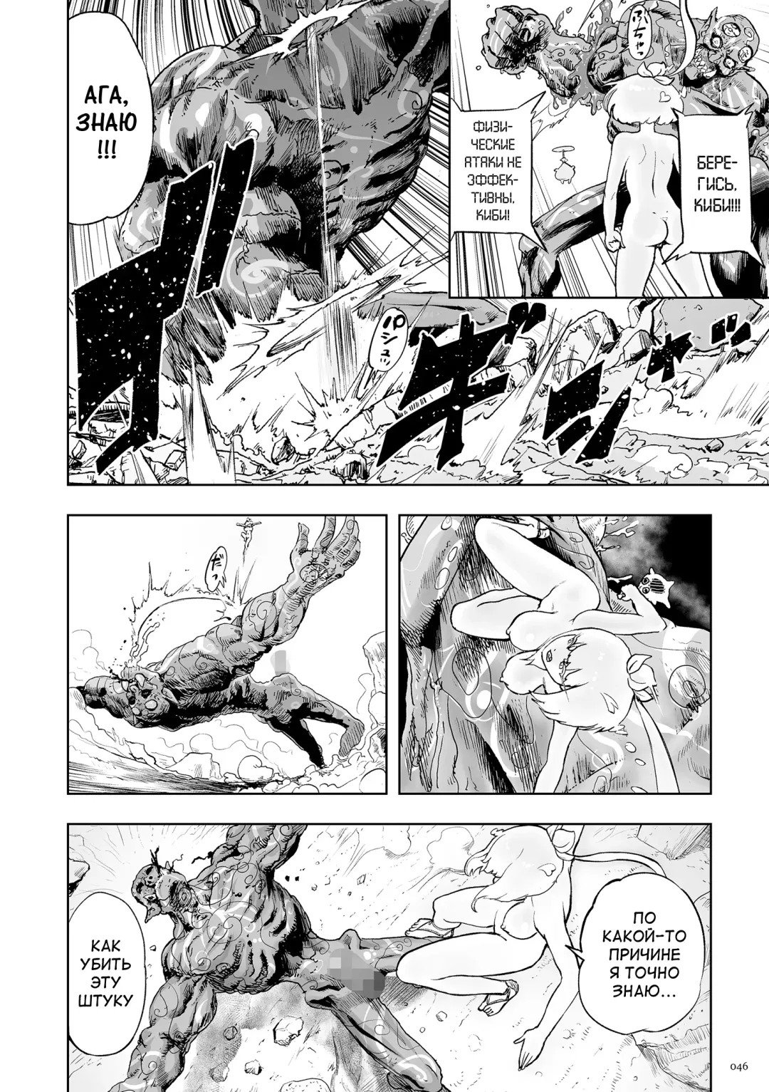 [Gesundheit] Momohime Fhentai - Page 46